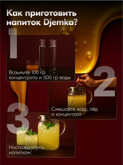 Djemka Морс Черная смородина 1кг, натуральная основа для напитка, 1 кг, фото 5