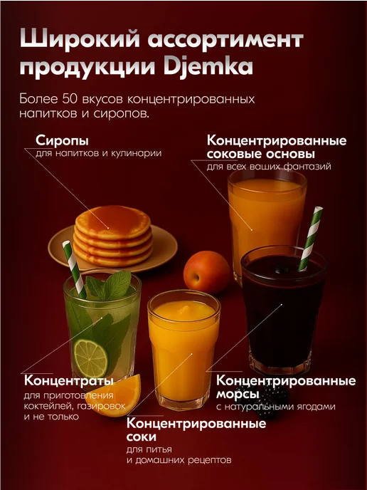 Djemka Морс Черная смородина 1кг, натуральная основа для напитка, 1 кг, фото 8