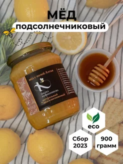 Мед Подсолнечниковый натуральный 900 г Пасека Камышникова 79063698 купить за 230 ₽ в интернет-магазине Wildberries