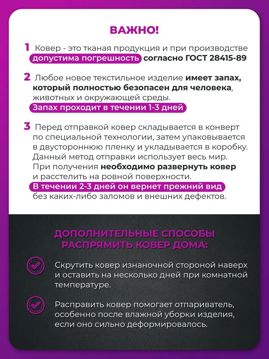 Ковер комнатный с ворсом 250х400 на пол в гостиную палас AkTs 79063943  купить за 8 940 ₽ в интернет-магазине Wildberries