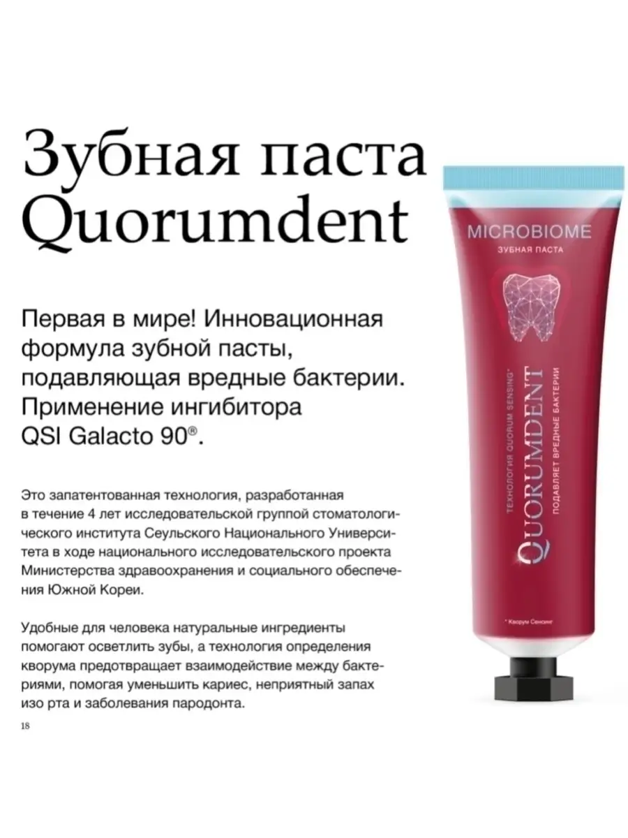 Премиум-класса ЗУБНАЯ ПАСТА натуральная ОТБЕЛИВАЮЩАЯ Ко Toothpaste 79064861  купить за 4 601 ₽ в интернет-магазине Wildberries