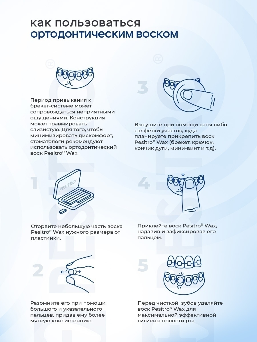 Воск для брекетов чем заменить. Ортодонтический воск Pesitro. Воск для брекетов. Воск ортодонтический Bracket Wax Boxes Plain Pesitro. Воск для брекетов Boxing Wax strips.