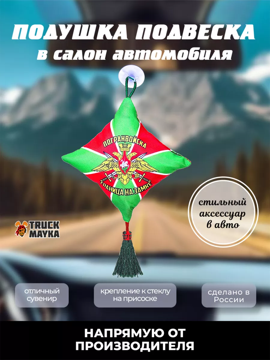Вымпел наклейка в авто на...