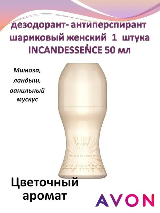 мир красоты Дезодорант шариковый женский мужской, вариант