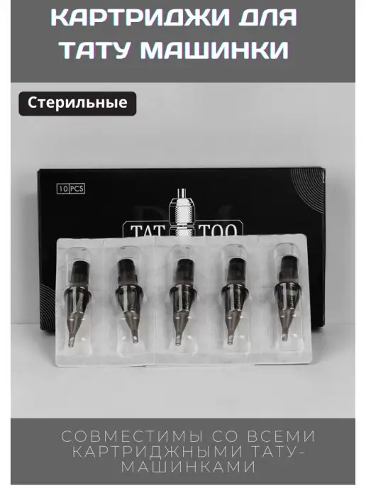 DM TATTOO Картриджи для тату и перманента rl 1211RL, вариант, фото 7