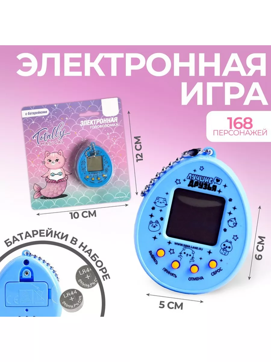 Электронная игра Ttally magical, 168 персонажей StarPony Игрушки 79089699  купить за 662 ₽ в интернет-магазине Wildberries