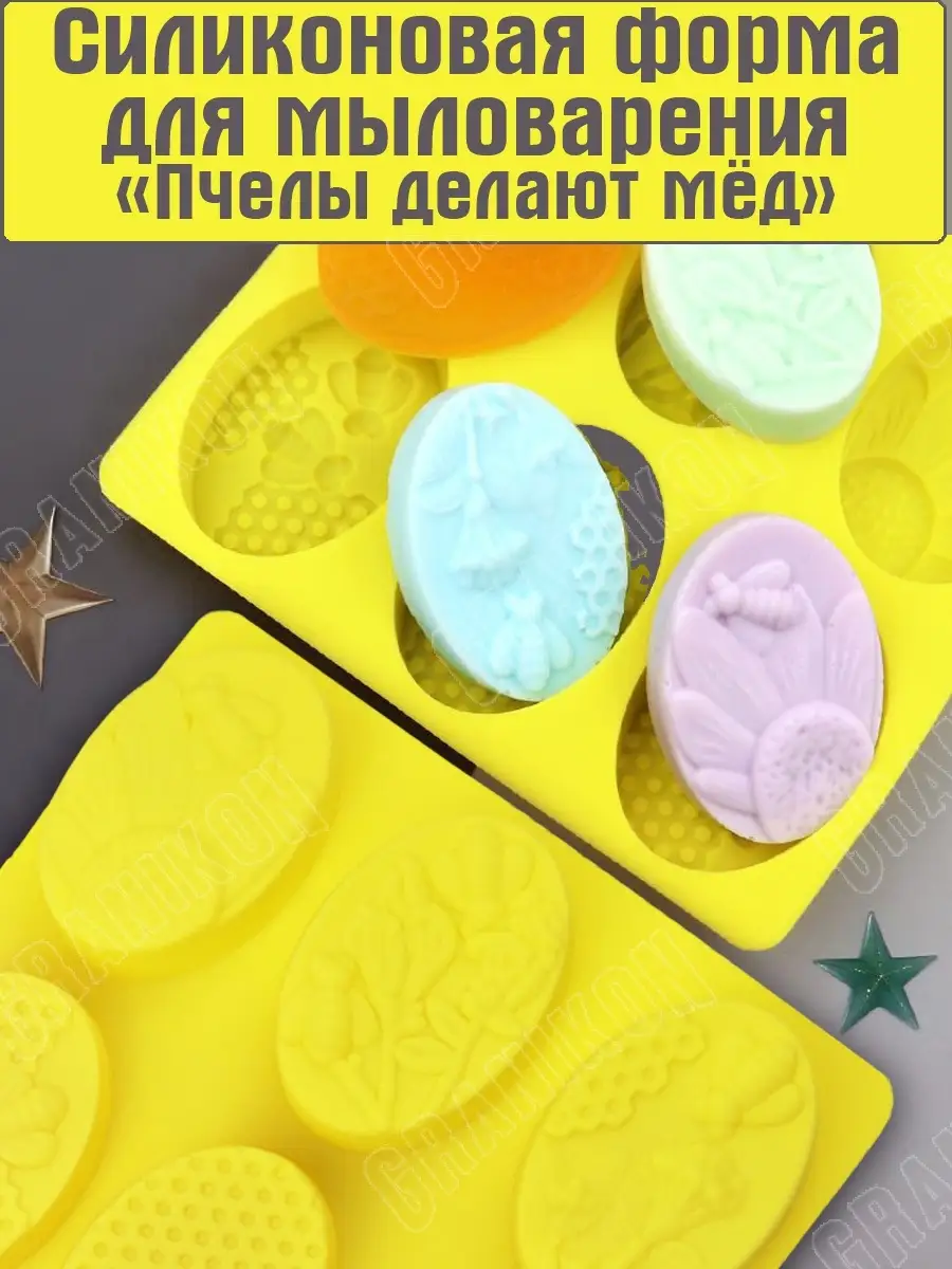 Силиконовая форма для мыла «Пчёлы»