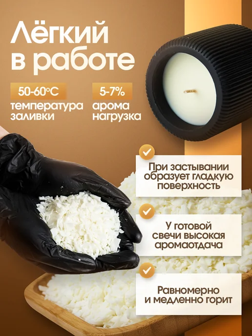 ВоскоВ Соевый воск в хлопьях для контейнерных свечей, 3 кг, 5 кг, фото 2