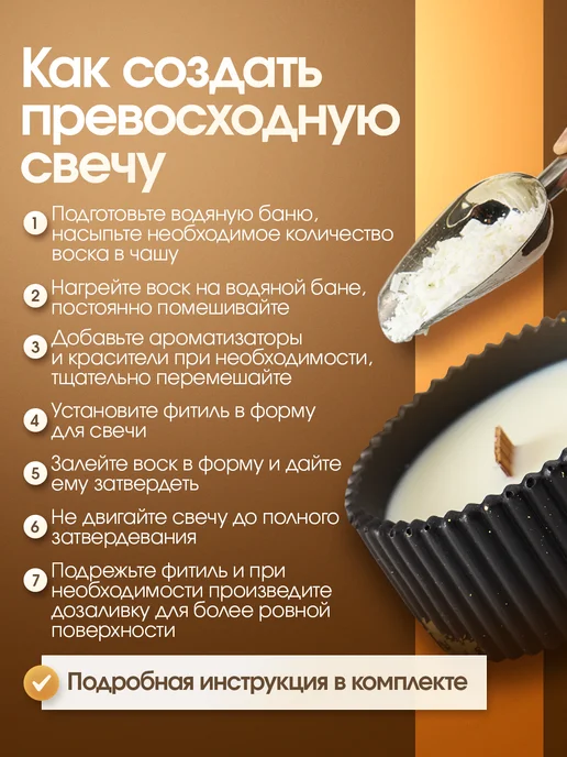 ВоскоВ Соевый воск в хлопьях для контейнерных свечей, 3 кг, 5 кг, фото 3