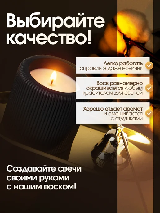 ВоскоВ Соевый воск в хлопьях для контейнерных свечей, 3 кг, 5 кг, фото 5