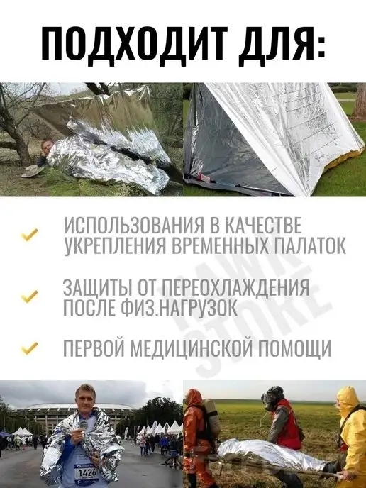 Покрывало изотермическое Изотермическое спасательное одеяло Термоодеяло туристическое, желтый, фото 4