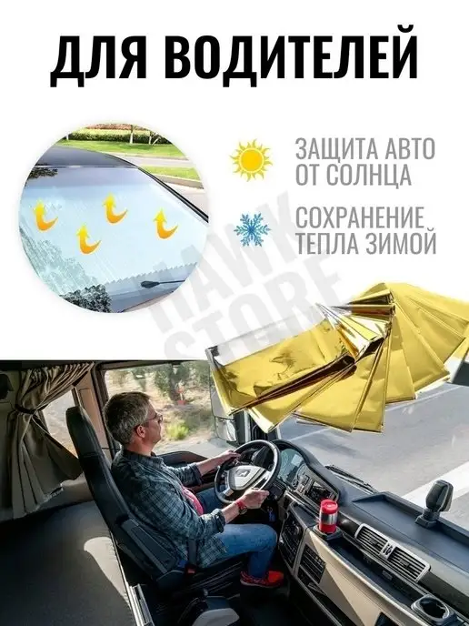 Покрывало изотермическое Изотермическое спасательное одеяло Термоодеяло туристическое, желтый, фото 5
