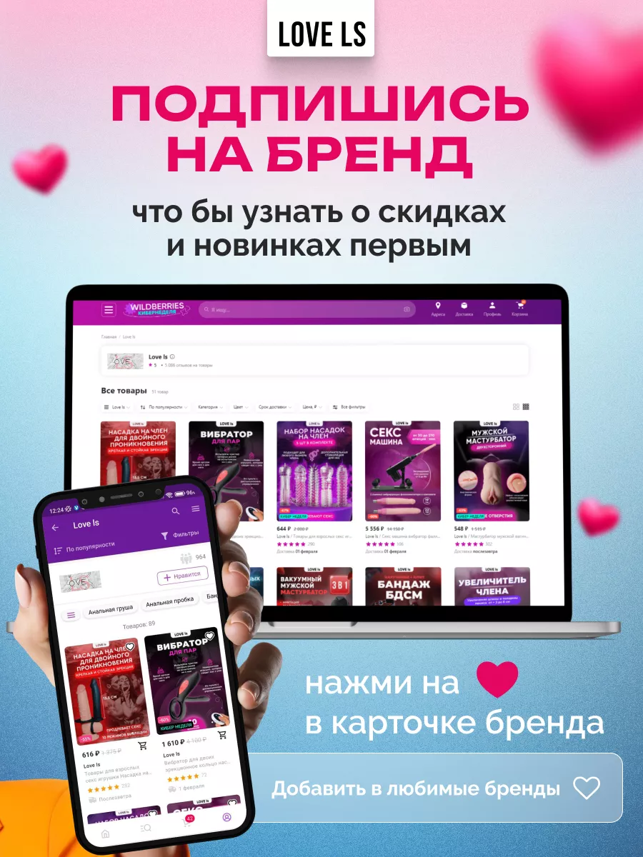 Секс машина вибратор фаллоимитатор для удовольствия взрослых Love ls  79097394 купить за 4 647 ₽ в интернет-магазине Wildberries