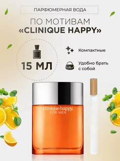 Парфюмерная Вода по мотивам "Clini que Happy" Olive