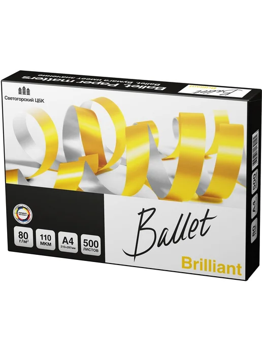 Бумага Ballet Brilliant A4, 82 г/м², 500 листов