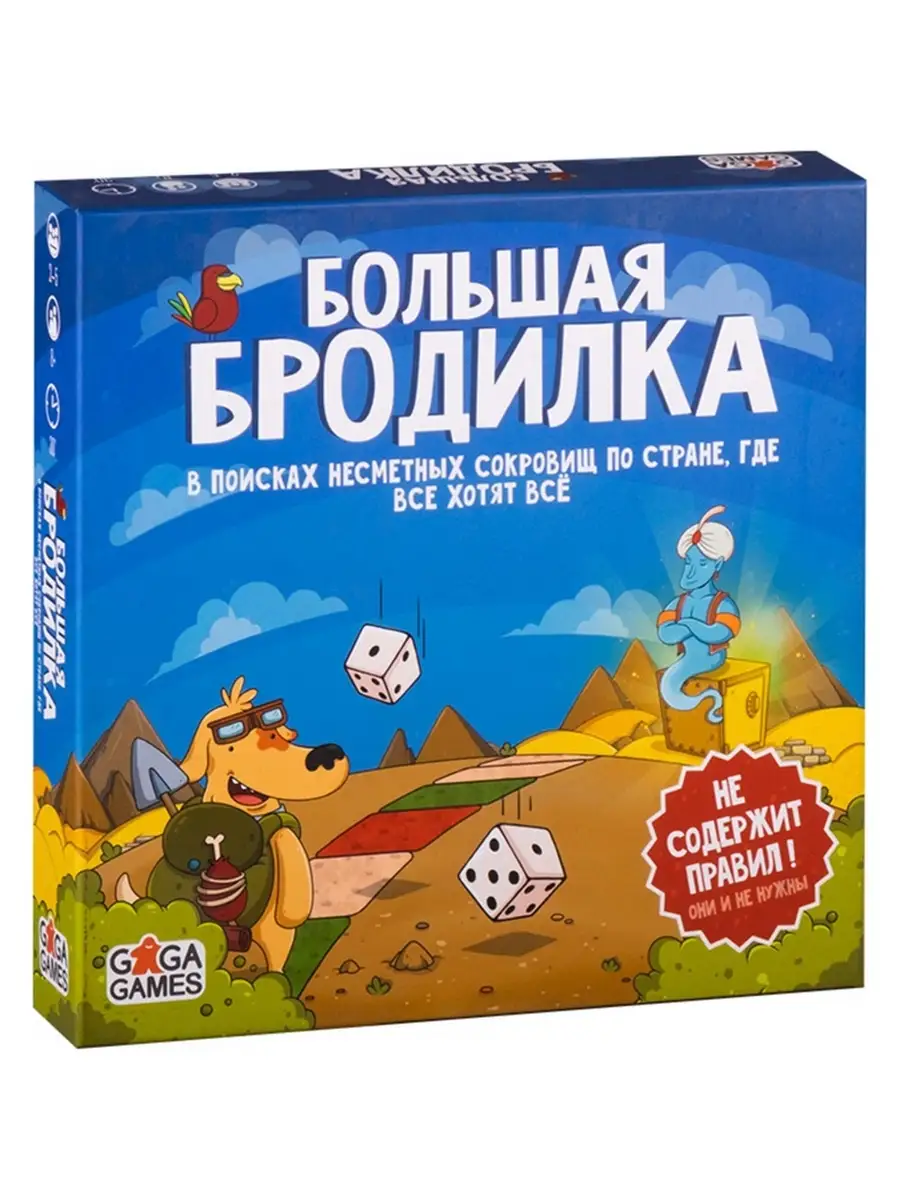 Настольная игра Большая бродилка ЦБ-00000740 GaGa Games 79100636 купить в  интернет-магазине Wildberries