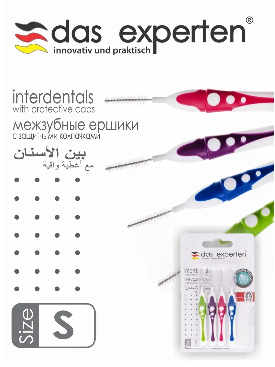 межзубные ершики INTERDENTAL S...