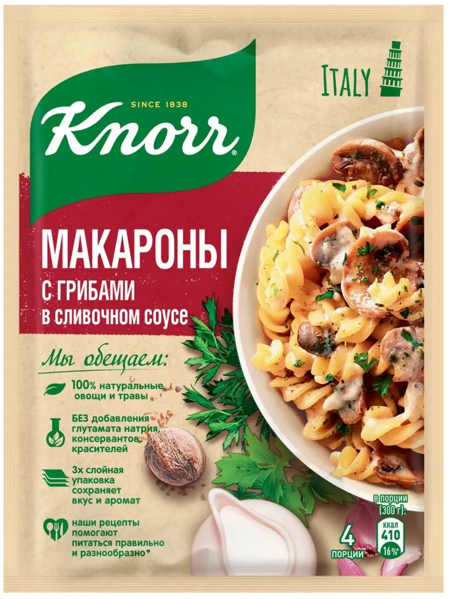 Приправа Макароны в сливочном соусе с грибами 26 г 4 шт Knorr 79124286  купить за 565 ₽ в интернет-магазине Wildberries