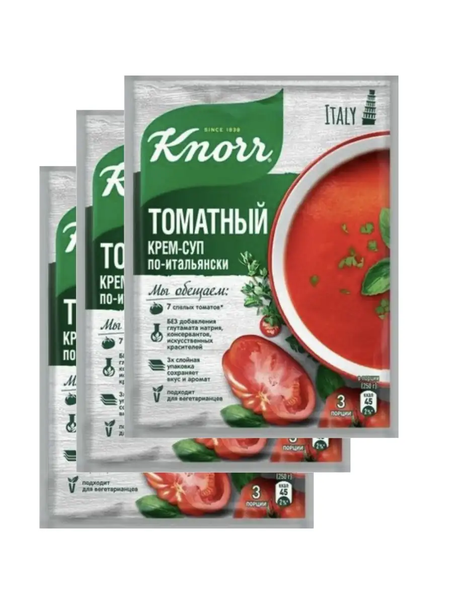 Крем-суп Knorr По-итальянски томатный 51 г 3 шт Knorr 79124642 купить за  738 ₽ в интернет-магазине Wildberries