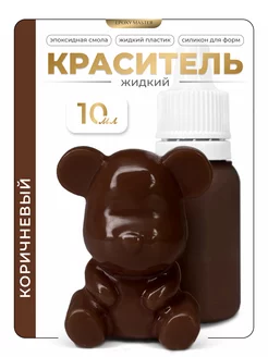 Колер для эпоксидной смолы для рукоделия EPOXYMASTER 79130586 купить за 280 ₽ в интернет-магазине Wildberries