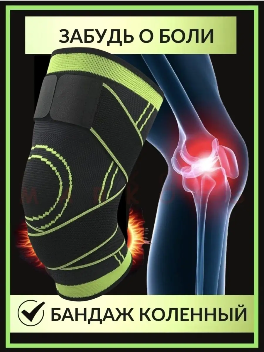 Бандаж для коленного сустава Бандаж фиксатор коленный Knee brace 79134670  купить за 1 519 ₽ в интернет-магазине Wildberries