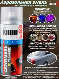 Автоэмаль Toyota 1C0 Silver Metallic Clearcoat, металлик KUDO 79150847 купить за 538 ₽ в интернет-магазине Wildberries