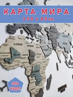 Карта мира настенная A5Wood 79154892 купить за 1 985 ₽ в интернет-магазине Wildberries