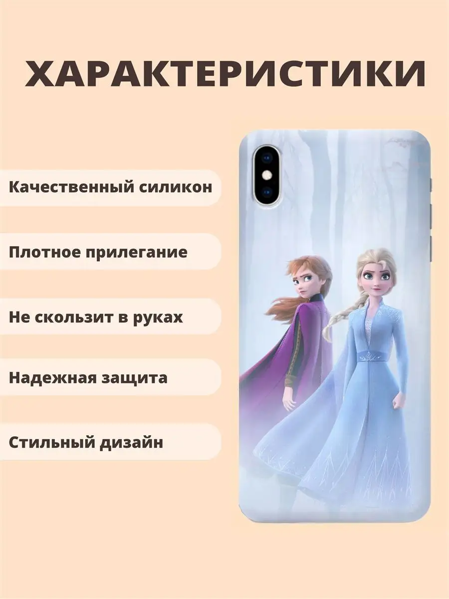 Чехол для iPhone X XS 398 холодное сердце эльза и анна ТвойГаджет 79156292  купить за 296 ₽ в интернет-магазине Wildberries