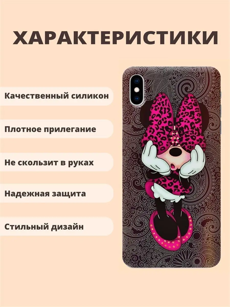 Чехол для iPhone X / XS Мульт 630 мини маус мики маус ТвойГаджет 79156443  купить за 349 ₽ в интернет-магазине Wildberries