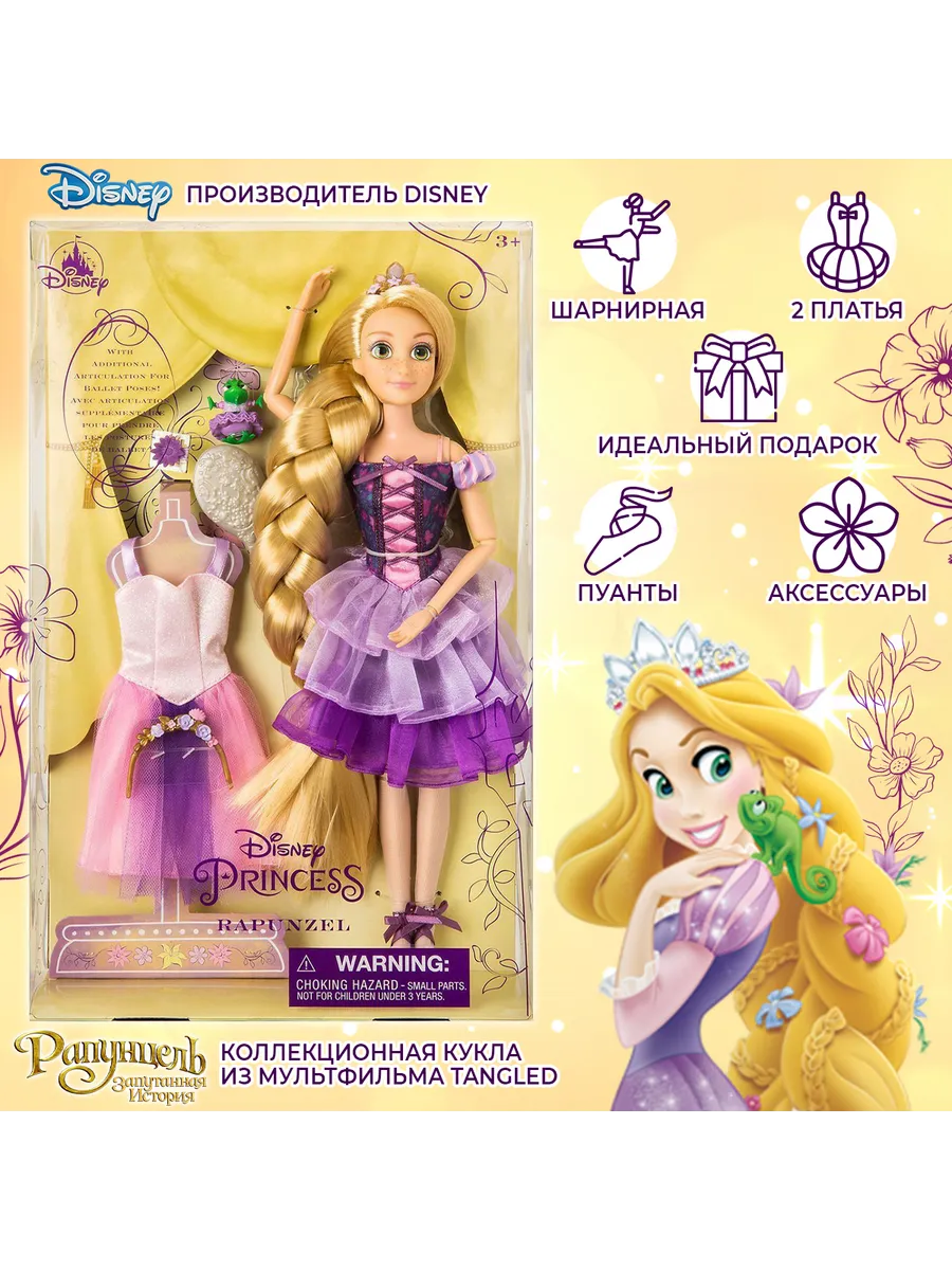 Кукла-Балерина Рапунцель Дисней Store Disney 79163502 купить в  интернет-магазине Wildberries