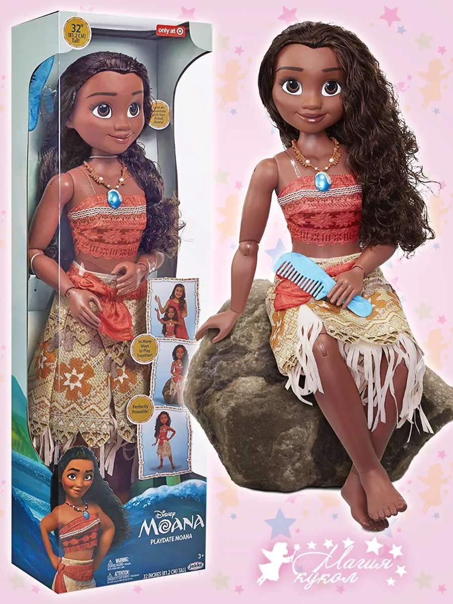 32 in moana doll online