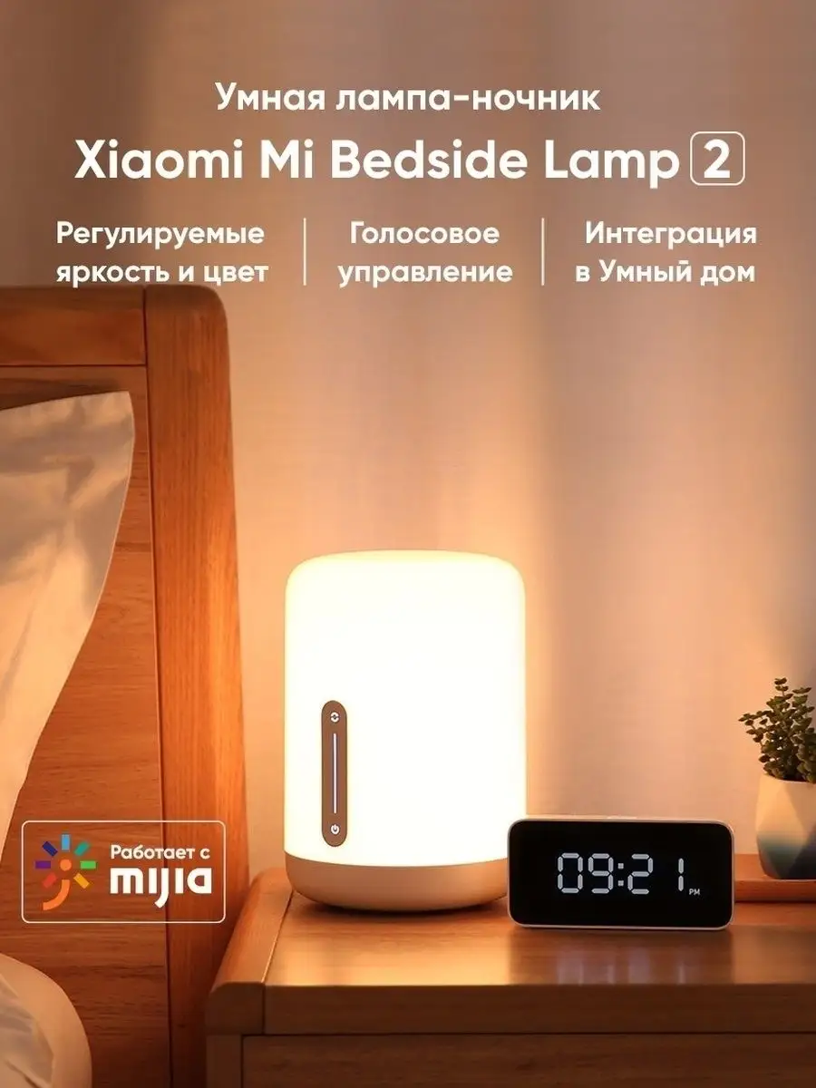 Mi bedside deals lamp