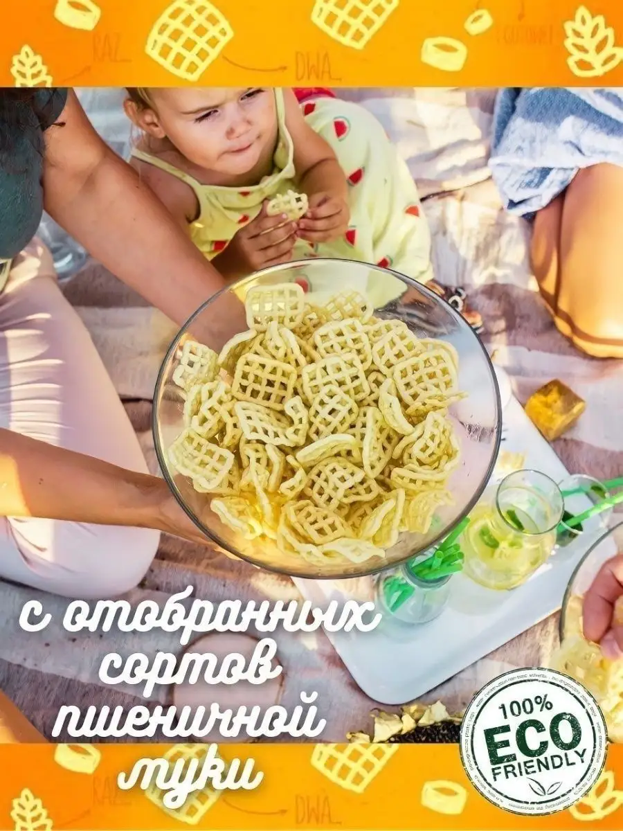 Чипсы хворост для жарки еда перекус вкусный подарок Snack 79169173 купить  за 1 425 ₽ в интернет-магазине Wildberries