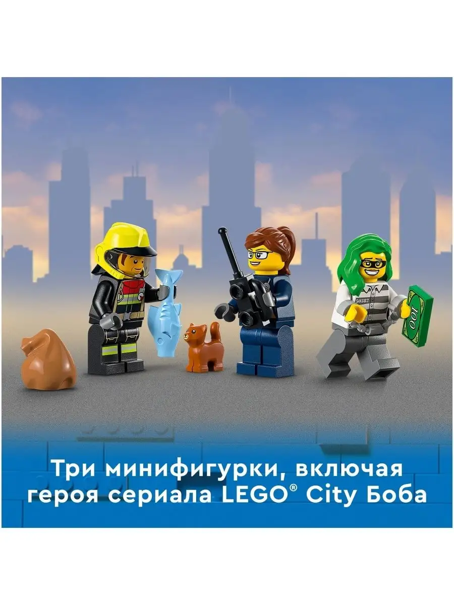 Конструктор City 60319 Пожарная бригада и полицейская погоня LEGO 79169440  купить в интернет-магазине Wildberries