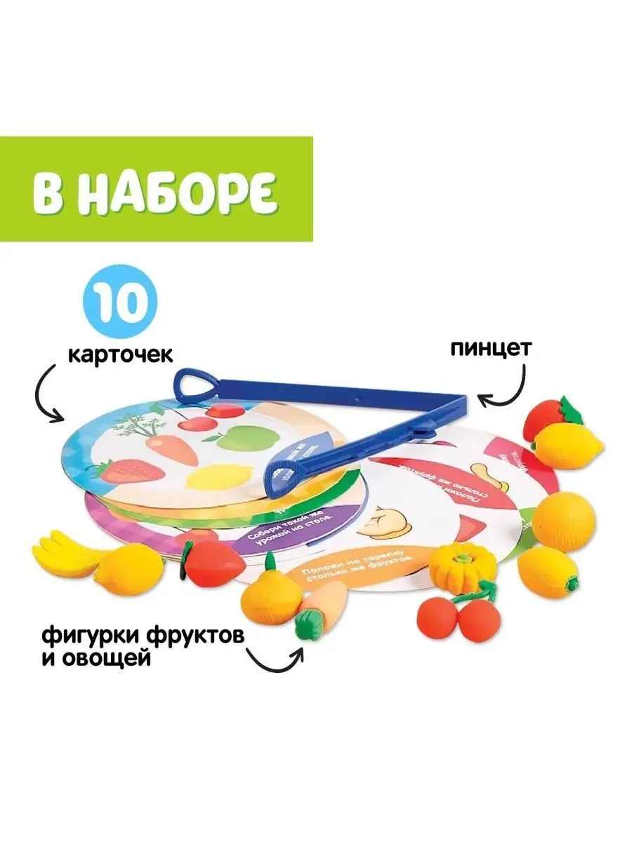 Сортер Монтессори Вкусная тарелка настольная игра детская Sorters 79169553  купить за 594 ₽ в интернет-магазине Wildberries