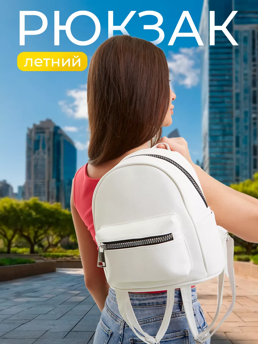 Рюкзак маленький эко кожаный подарок BACKPACK 79169729 купить в  интернет-магазине Wildberries