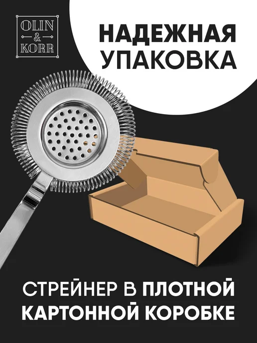 Olin & Korr Стрейнер барный для коктейлей, серый, фото 5