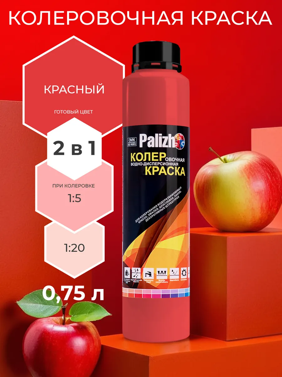 Акриловая матовая краска 2в1 Красная без запаха
