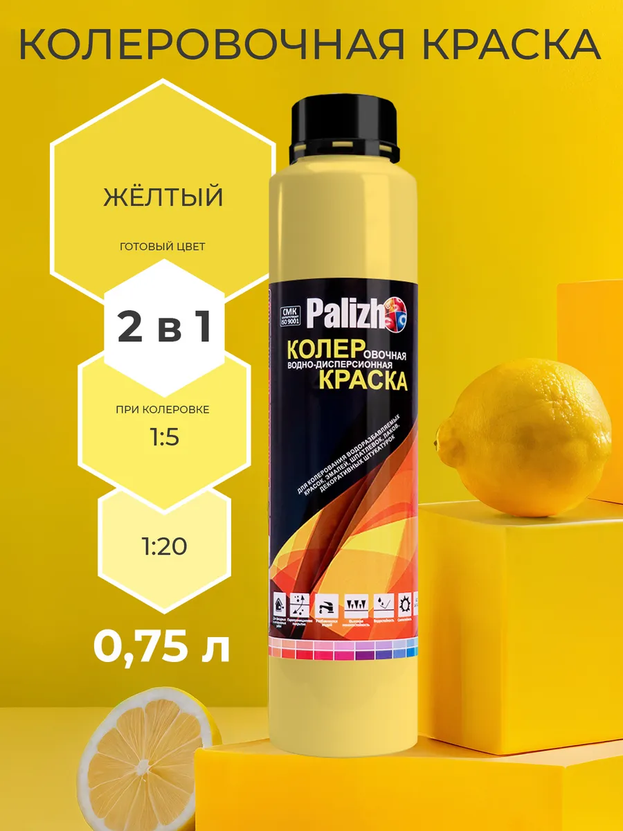 Акриловая матовая краска 2в1 Желтая без запаха