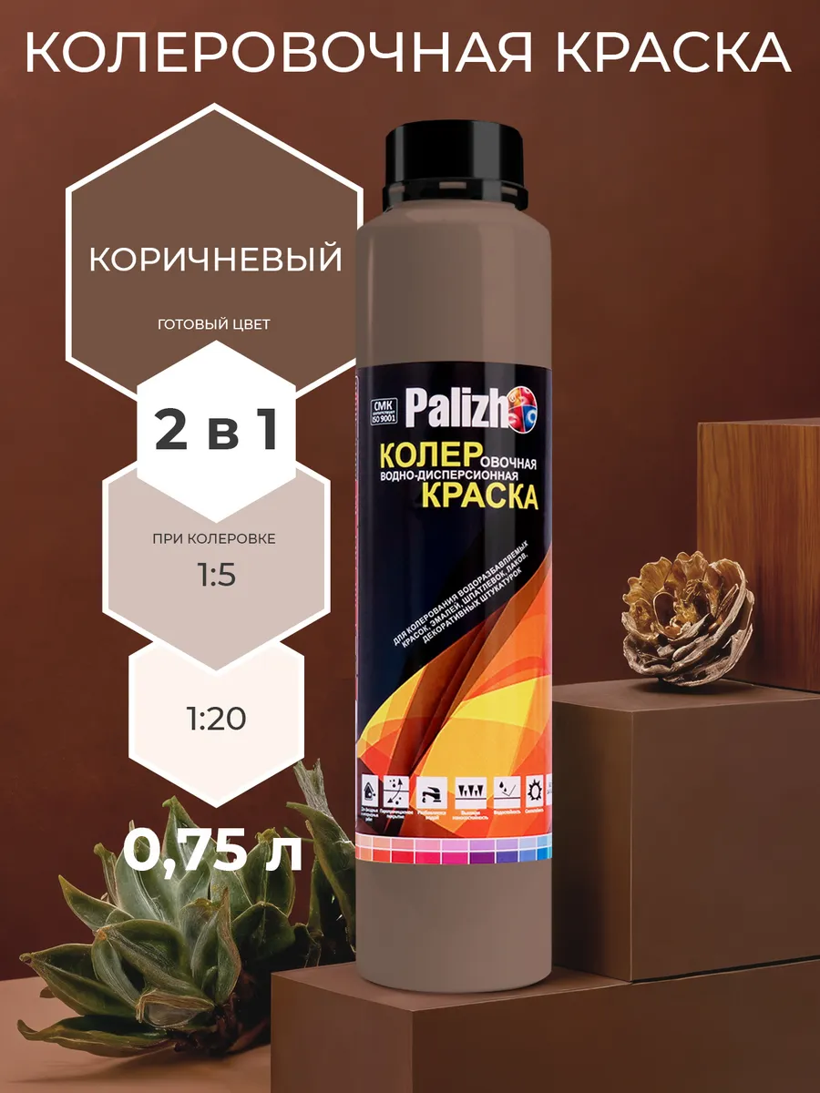 Акриловая матовая краска 2в1 Коричневая без запаха