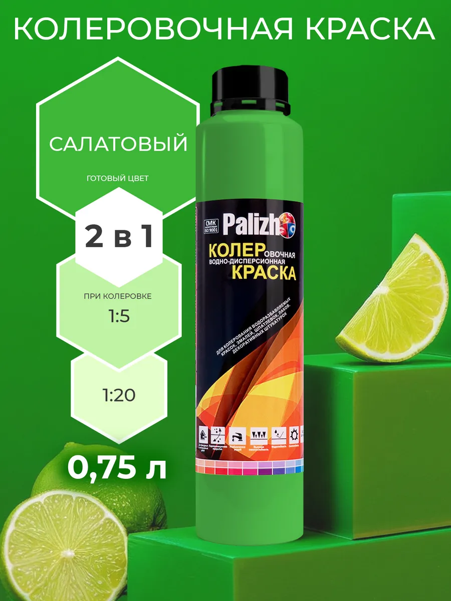 Акриловая матовая краска 2в1 Салатовая без запаха