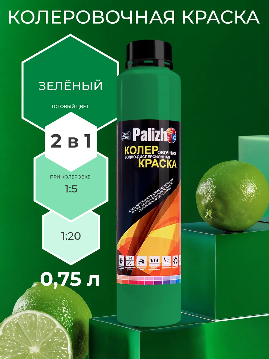 Акриловая матовая краска 2в1 Зеленая без запаха