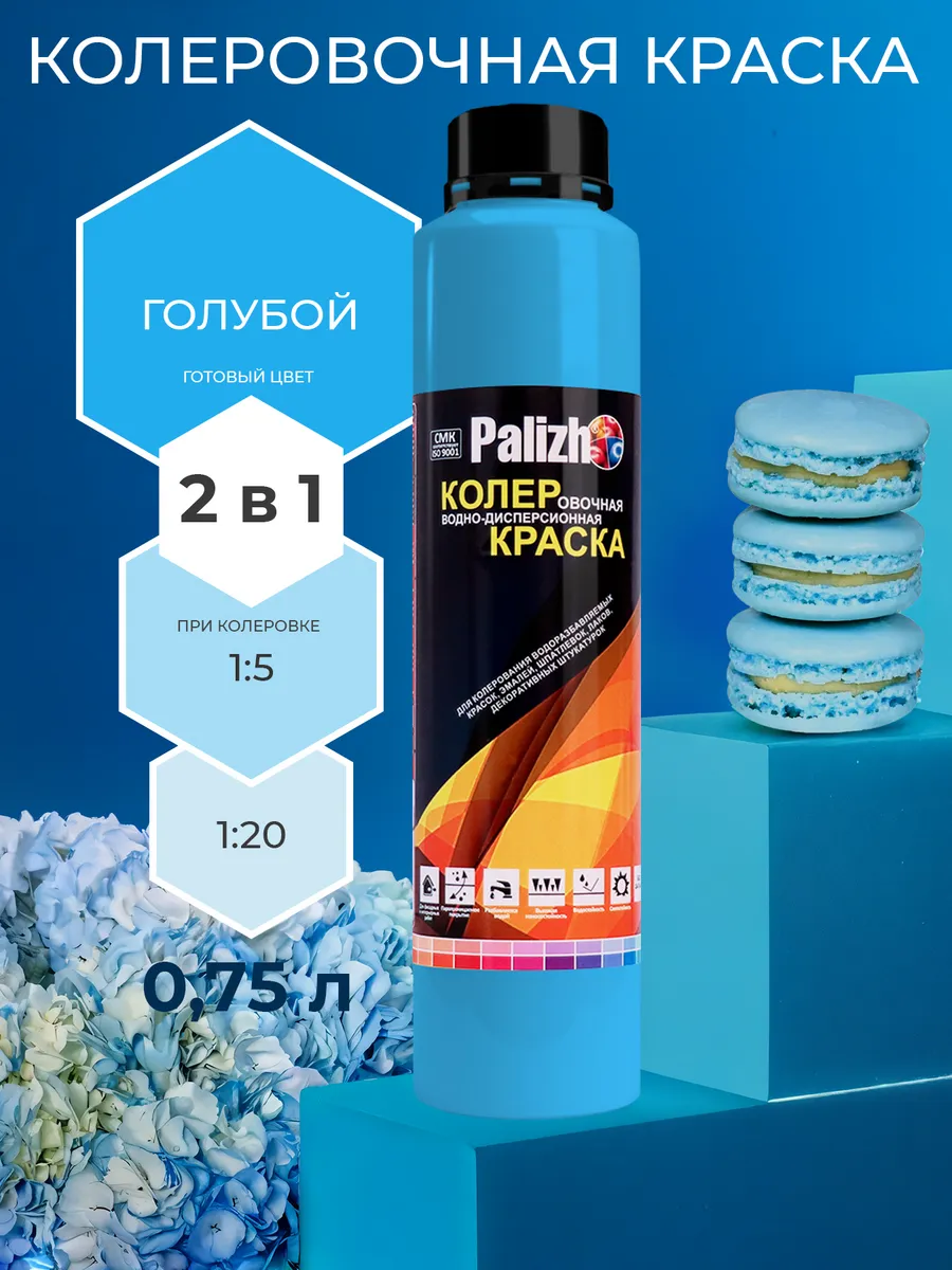 Акриловая матовая краска 2в1 Голубая без запаха