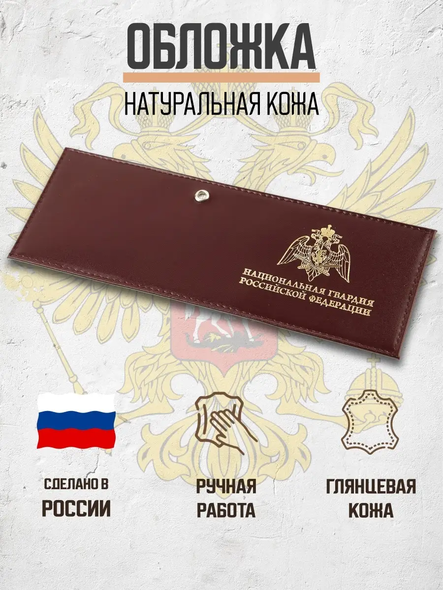 Обложка на удостоверение...