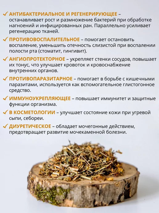 Дивеевское подворье Зверобой трава сушеная, вариант, фото 2