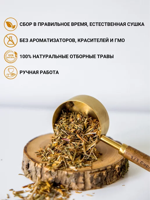 Дивеевское подворье Зверобой трава сушеная, вариант, фото 4