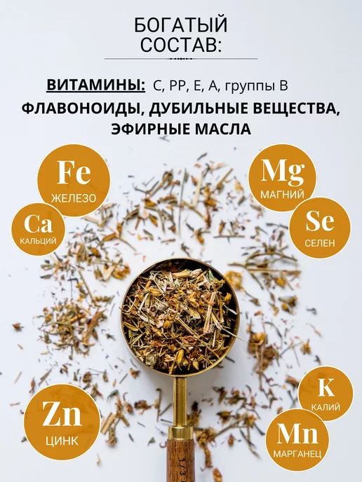 Дивеевское подворье Зверобой трава сушеная, вариант, фото 7