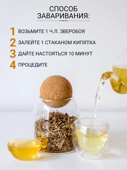 Дивеевское подворье Зверобой трава сушеная, вариант, фото 8