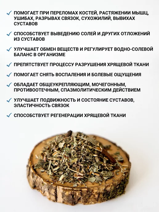 Дивеевское подворье Монастырский травяной сбор Здоровые суставы 100г, 100 г, фото 2