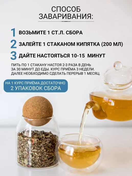 Дивеевское подворье Монастырский травяной сбор Здоровые суставы 100г, 100 г, фото 8